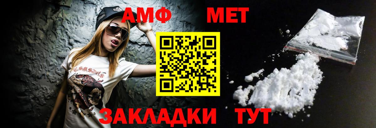 Amphetamine VHQ  АМФ  Ачхой-Мартан  Вход с VPN 