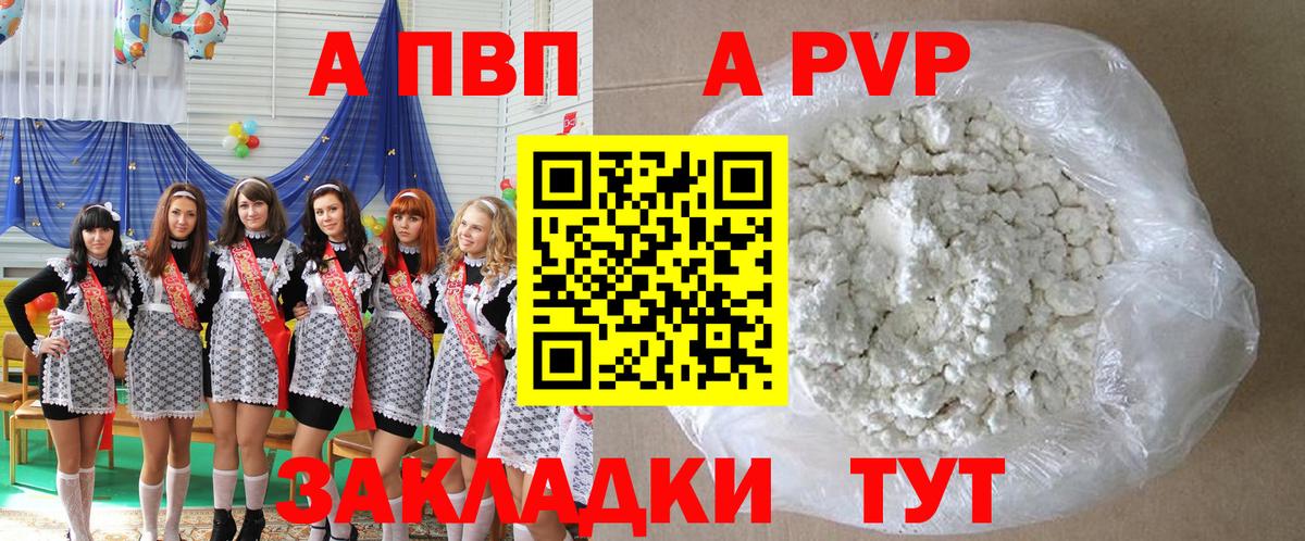 Alpha-PVP VHQ Ачхой-Мартан
