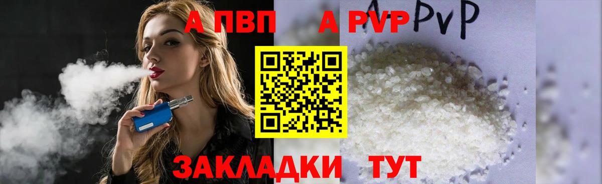 Alpha PVP VHQ  Вход с VPN  Ачхой-Мартан 