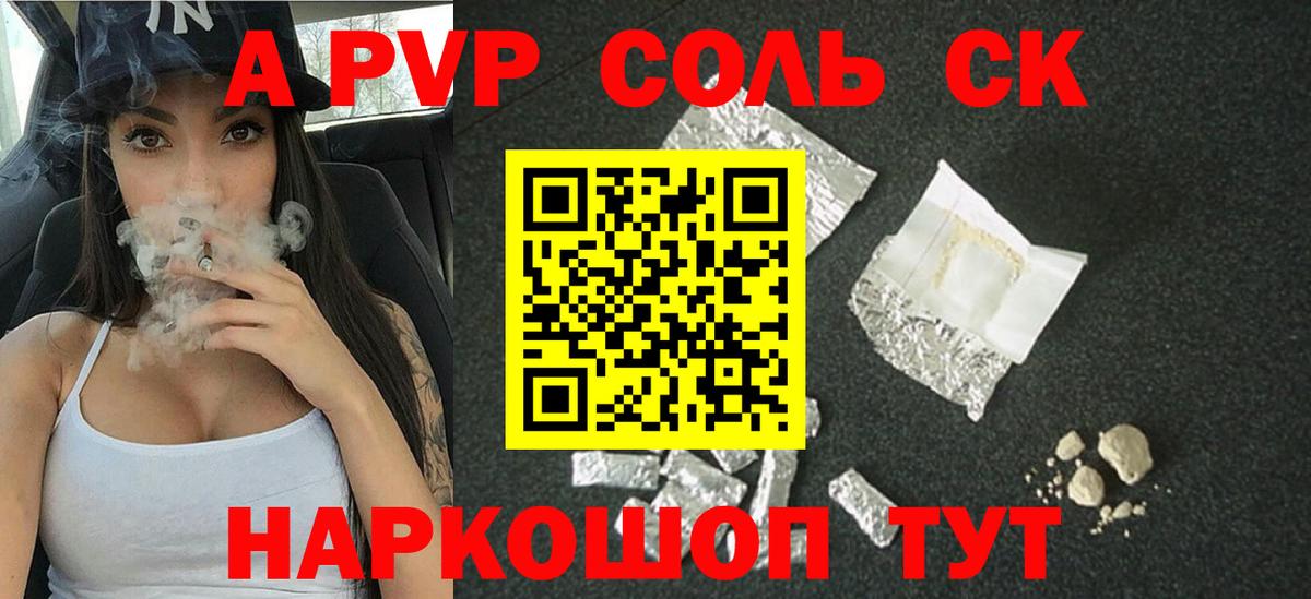 APVP мука  Альфа ПВП СК КРИС  Ачхой-Мартан 