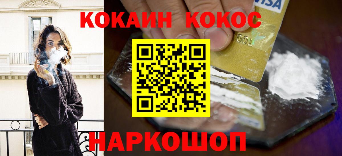 КОКАИН 97%  продажа наркотиков  Ачхой-Мартан  Вход с VPN  COCAIN Боливия 