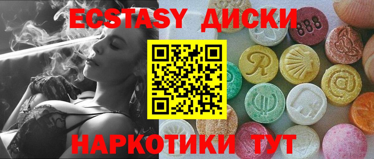 ЭКСТАЗИ TESLA Ачхой-Мартан