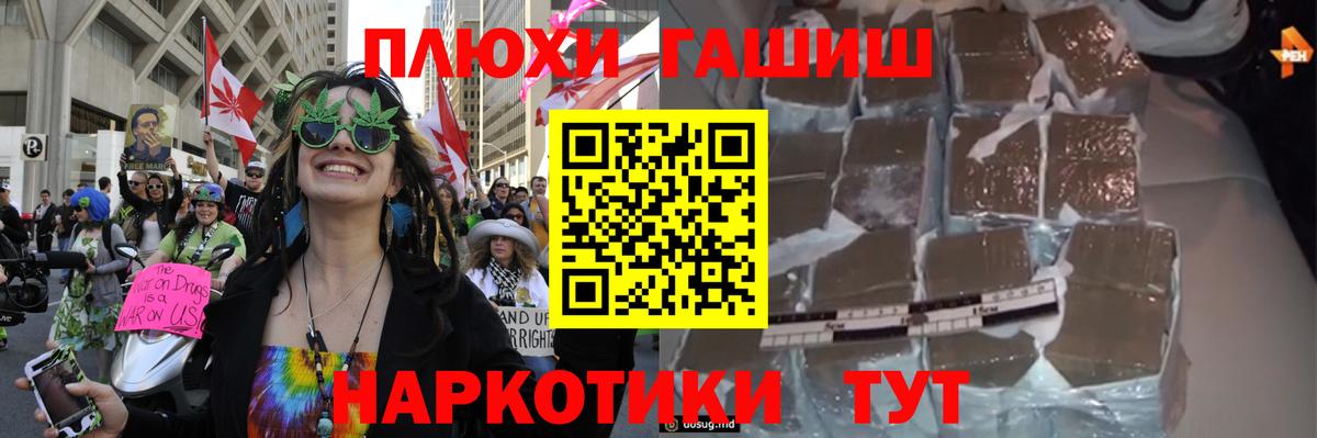 ГАШИШ хэш  ГАШИШ VHQ  Ачхой-Мартан 