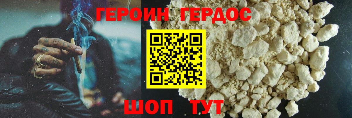 Ачхой-Мартан  ГЕРОИН VHQ  Вход с VPN 
