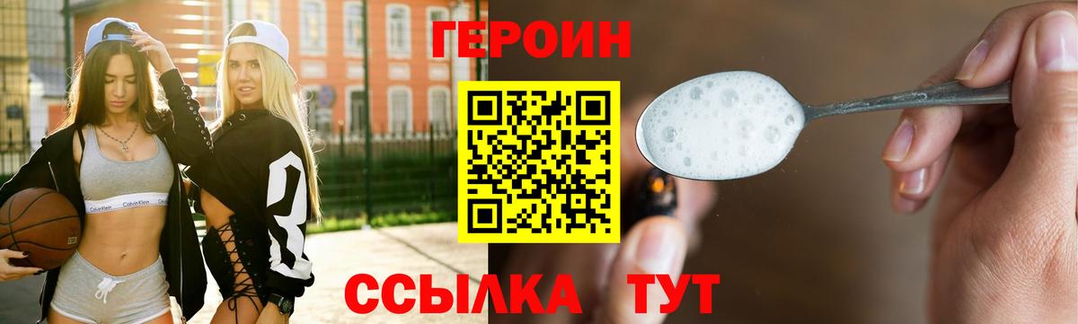 Героин герыч  ГЕРОИН  Ачхой-Мартан 