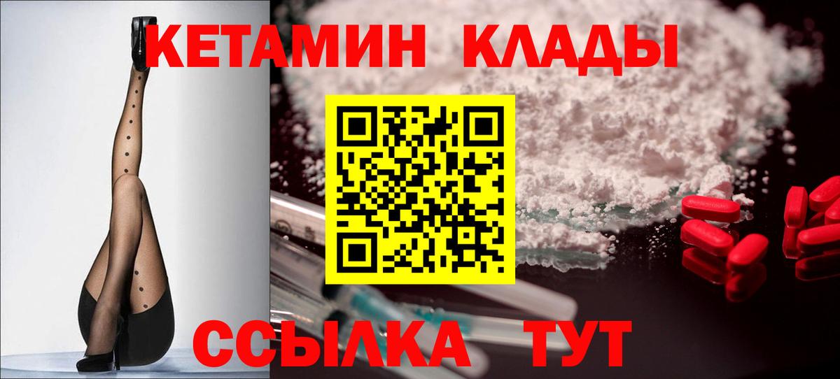 Ачхой-Мартан  КЕТАМИН VHQ  КЕТАМИН ketamine  Вход с VPN 