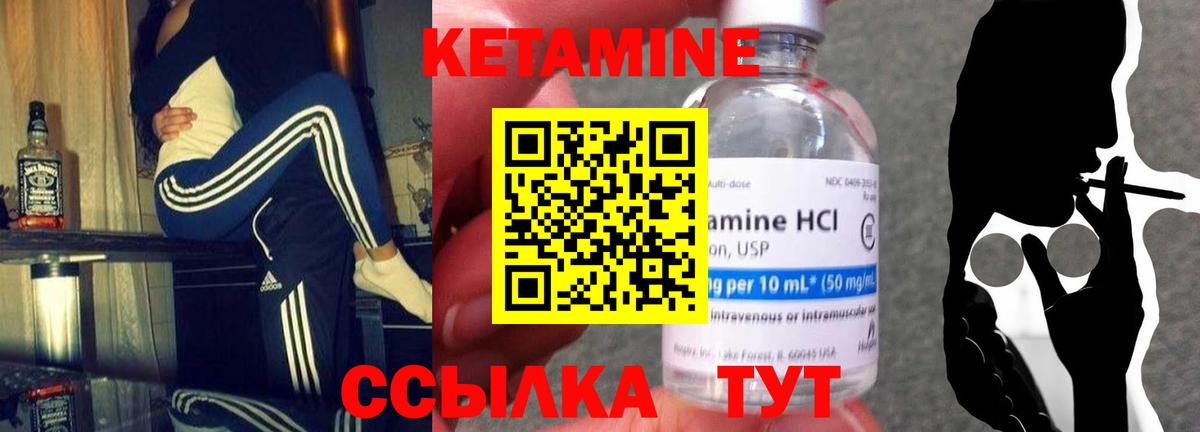 КЕТАМИН ketamine Ачхой-Мартан