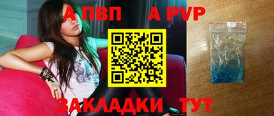 а пвп мука Апшеронск