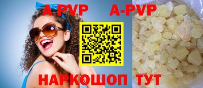 молекула духа Апшеронск
