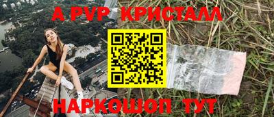 молекула духа Апшеронск