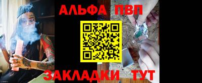 молекула духа Апшеронск