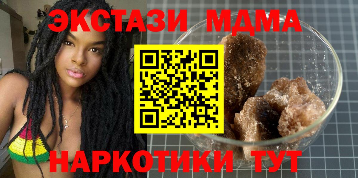 MDMA  Вход с VPN  Ачхой-Мартан  MDMA молли  МДМА кристаллы 