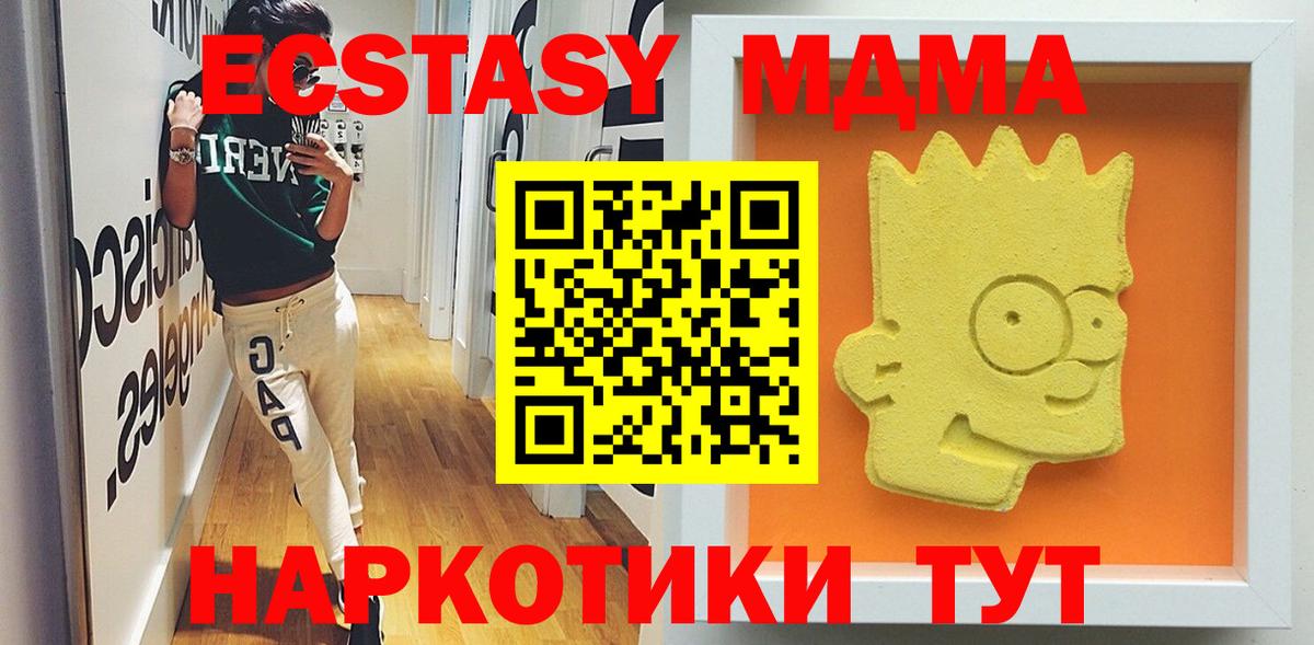 МДМА  Ачхой-Мартан  MDMA VHQ 