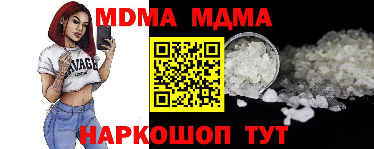 MDMA кристаллы Ачхой-Мартан