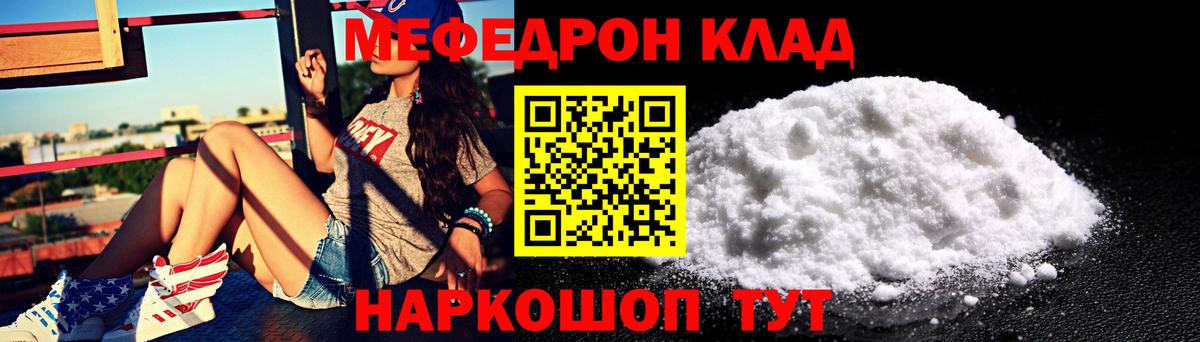 Мефедрон кристаллы Ачхой-Мартан