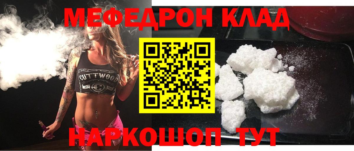 МЕФ VHQ  Мефедрон мука  Меф  наркота  Ачхой-Мартан  Вход с VPN 