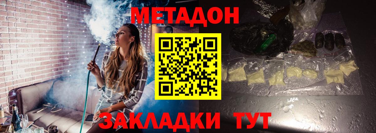 Метадон мёд  Ачхой-Мартан 