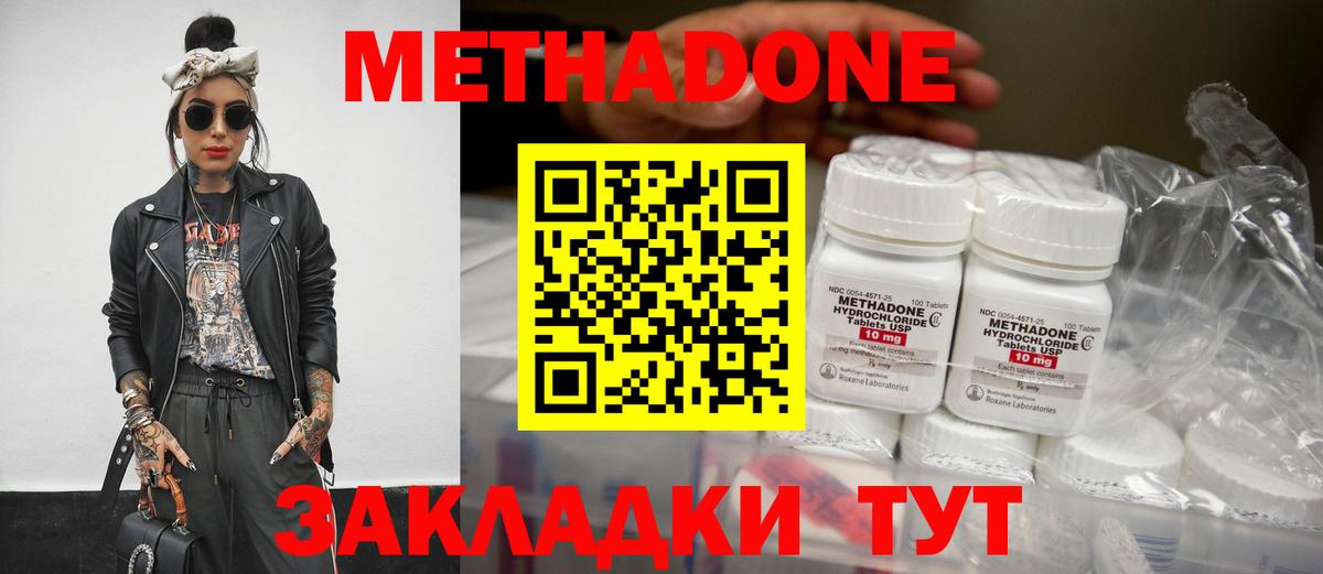 МЕТАДОН кристалл  Вход с VPN  Ачхой-Мартан  это официальный сайт  МЕТАДОН белоснежный 