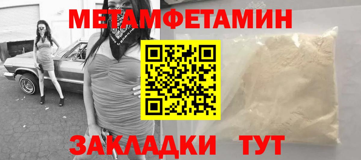 Метамфетамин Methamphetamine Ачхой-Мартан
