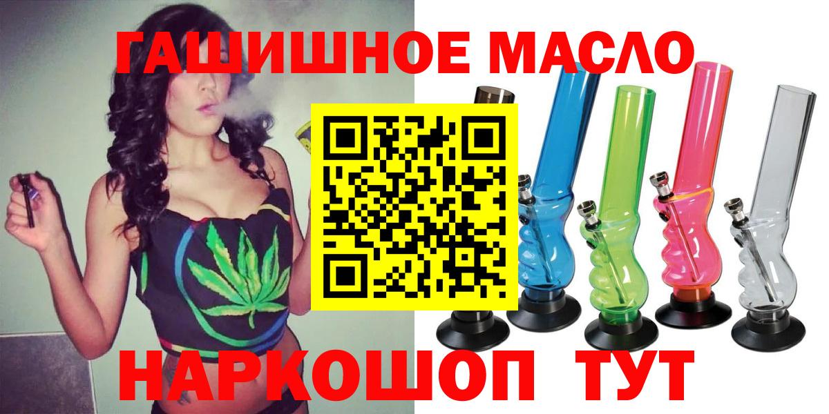 Дистиллят ТГК концентрат  цена   Ачхой-Мартан  Вход с VPN  Дистиллят ТГК жижа 