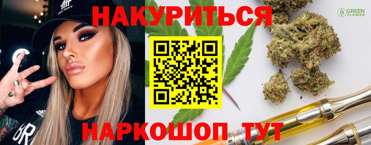 Канабис марихуана  Конопля гибрид  МАРИХУАНА план  Вход с VPN  Ачхой-Мартан 